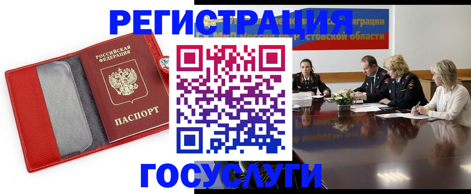 прописка поиск в России