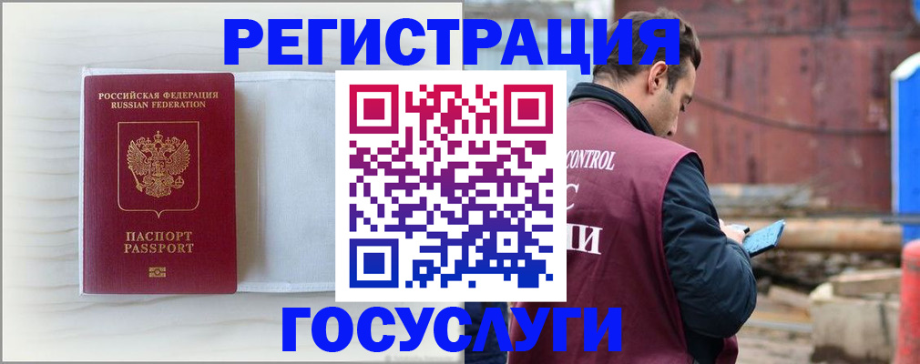 найти адрес прописки в России