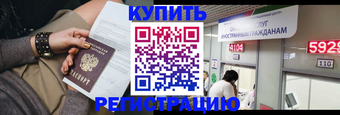 прописка для военкомата в России